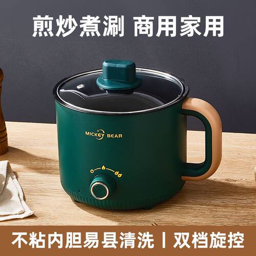 电煮锅电锅宿舍学生锅泡面家用多功能一体煎炒蒸煮电热火锅煮泡面