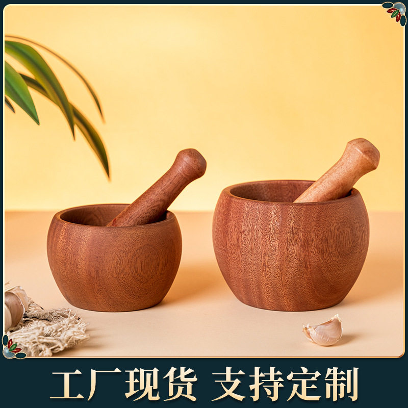 木质捣药罐子捣蒜器大蒜蒜蓉压蒜器捣碎罐蒜臼子研磨器新中式设计