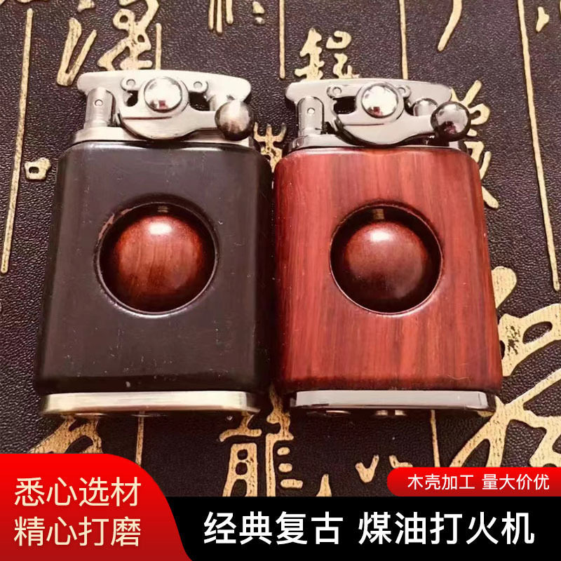 木雕打火机摇臂转运珠实木印字送男友生日礼物各种红木煤油打火机