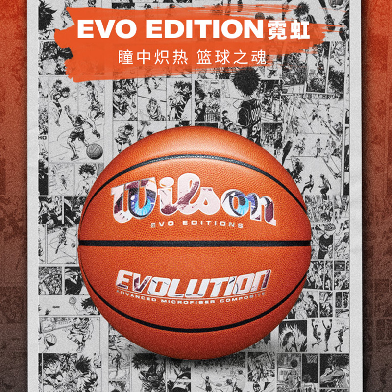 Wilson威尔胜官方EVOEDITION限定