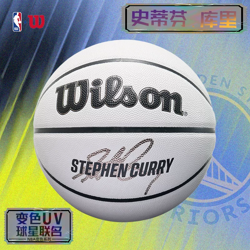 Уилсон Уилсон NBA Звезда Карри Джеймс Джеймс ко-брендированный УФ-цвет Очаровательный баскетбол номер 7 подлинная коллекция подарок