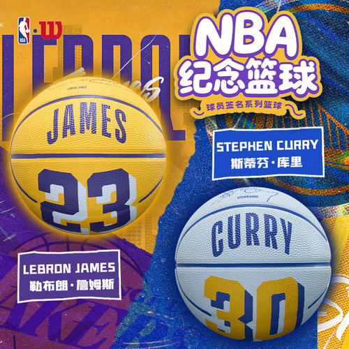 威尔胜NBA球员儿童3号篮球