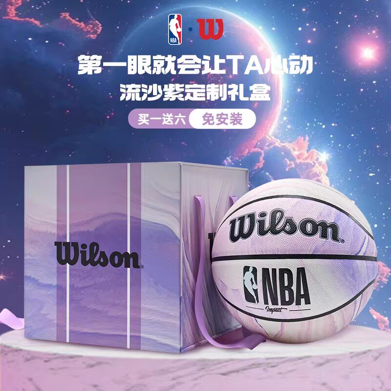威尔胜NBA联名流沙紫礼盒装篮球图片
