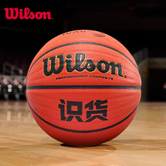 Wilson威尔胜识货篮球官方正品波浪纹室内外场学生成人专用7号5号