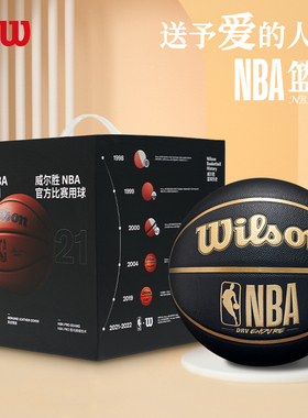 Wilson威尔胜篮球正品7号NBA礼盒装 520情人节七夕送男生生日礼物