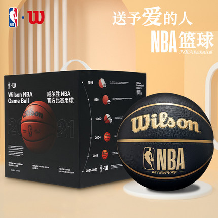 Wilson威尔胜篮球正品7号NBA礼盒装 520情人节七夕送男生生日礼物