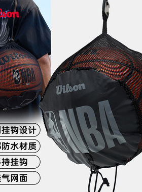 Wilson威尔胜NBA篮球袋抽绳背包黑色便携式足排球收纳网兜可挂钩