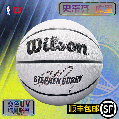 Wilson威尔胜NBA球星联名篮球