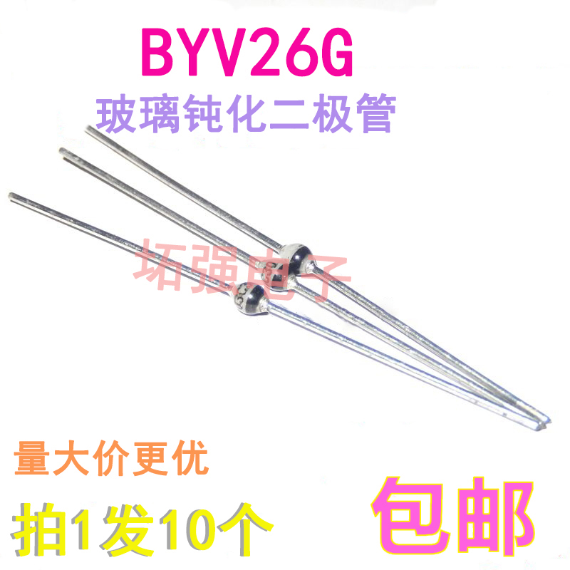 BYV26G SOD-57 1A600V超快恢复玻璃钝化二极体 电子元器零件