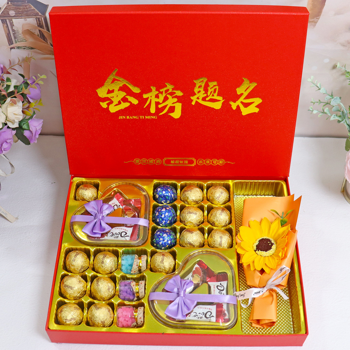 德芙巧克力金榜题名礼盒装送男女儿友孩子学生中高考生日实用礼物