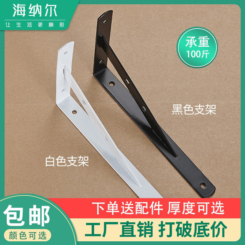 一字搁板专用托架无痕承重力强