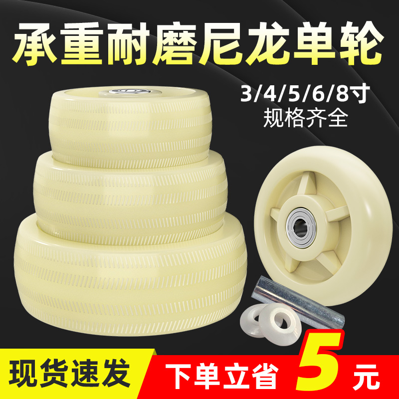 厂家直销重型万向轮尼龙单轮片