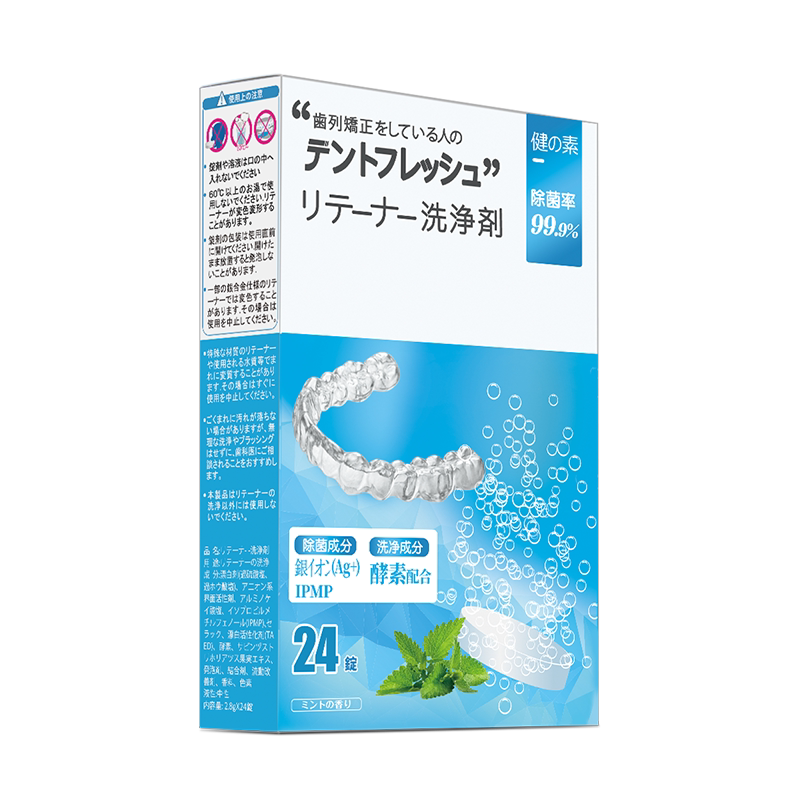 日本正畸保持器清洁片隐形牙套清洗神器假牙去异味假牙义齿泡腾片