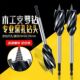 木工钻头加长六角柄四槽四刃支罗钻头木板开孔器塑料门锁抽屉开孔