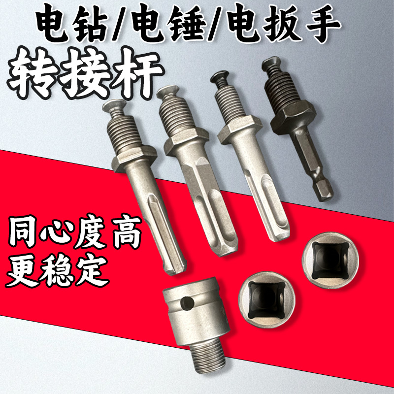 恒焰夹头转接头高温淬火坚固耐用