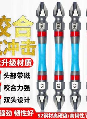 电动螺丝刀 高质强韧批头十字批头套装强磁高硬度电钻风批头