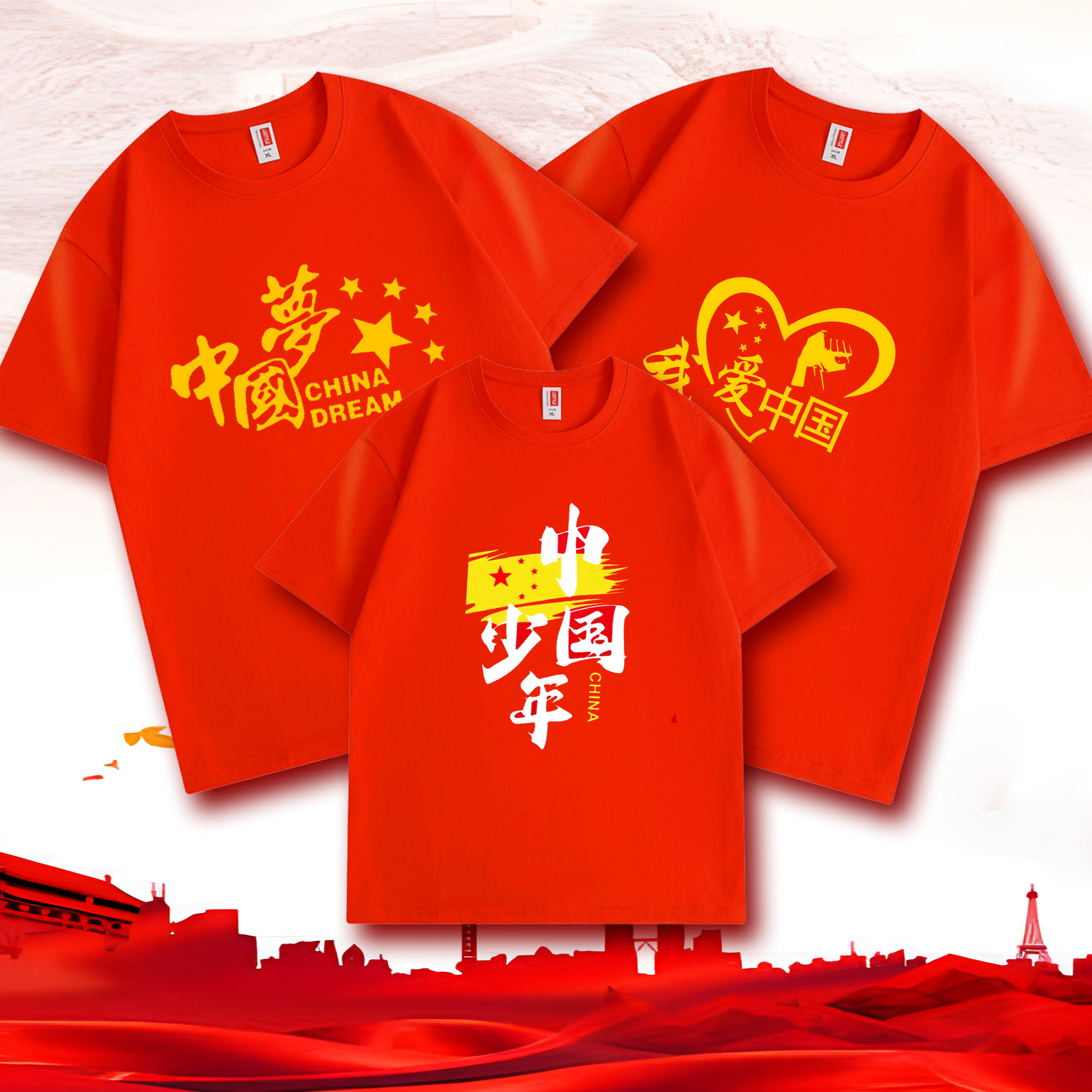 我爱中国五星红旗学生演讲活动红色爱国T恤男女红歌合唱团体服装