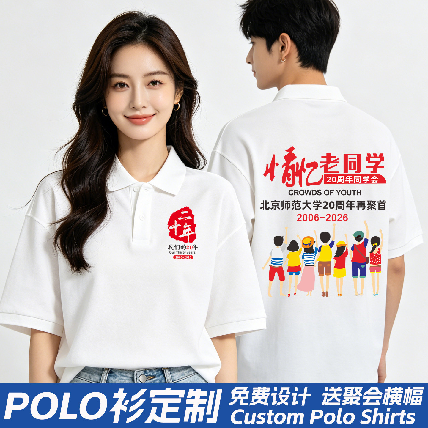 【淘宝推荐爆款】POLO衫定制图片