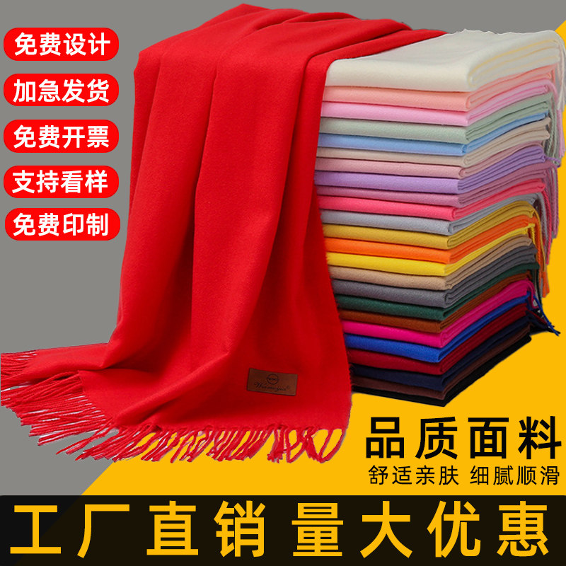 年会中国红围巾定制彩色围脖结婚祝寿同学聚会庆典活动祭祖印logo