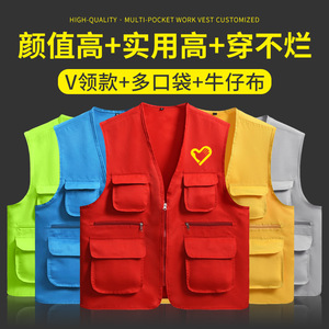 志愿者马甲定制v领背心工作服党员义工活动广告衫红色马夹印LOGO