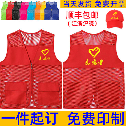 志愿者服务马甲定制印字logo超市