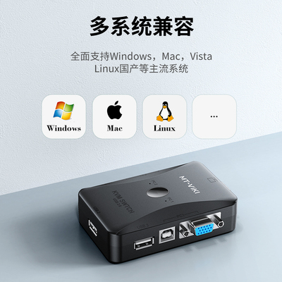 手动二进一出鼠标配线kvm切换器