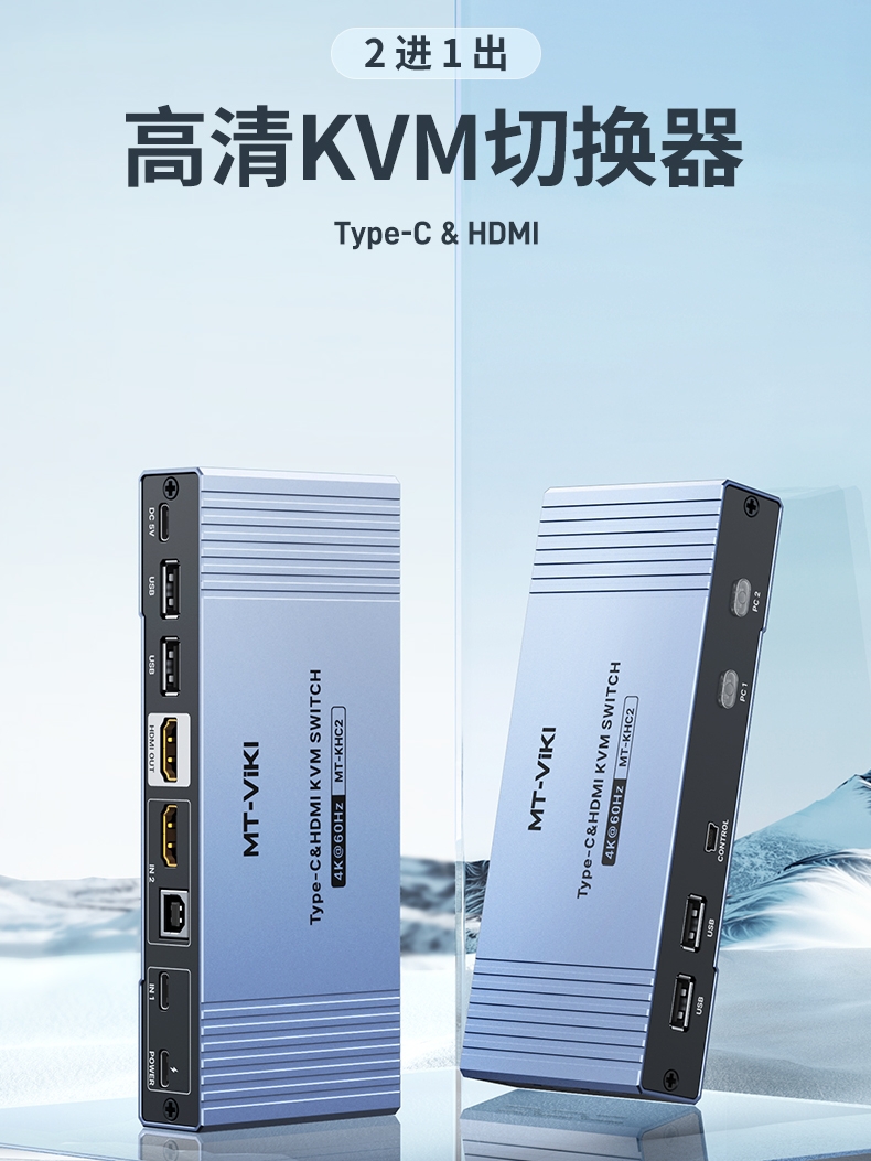 迈拓维矩typec电脑hdmi切换器