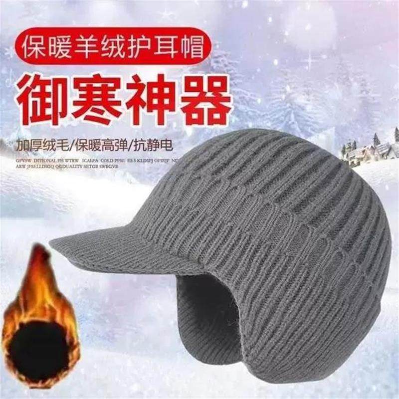 冬季新款毛线帽子男士加绒保暖加厚护耳针织帽户外百搭骑车防寒帽,服饰配件/皮带/帽子/围巾,帽子,淘宝优惠券,粉丝福利购,淘宝优惠卷