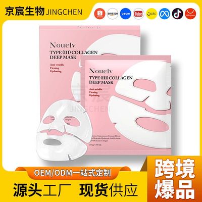 跨境外贸 Nouelv 三型深层胶原蛋白面膜白变透COLLAGEN DEEP MASK