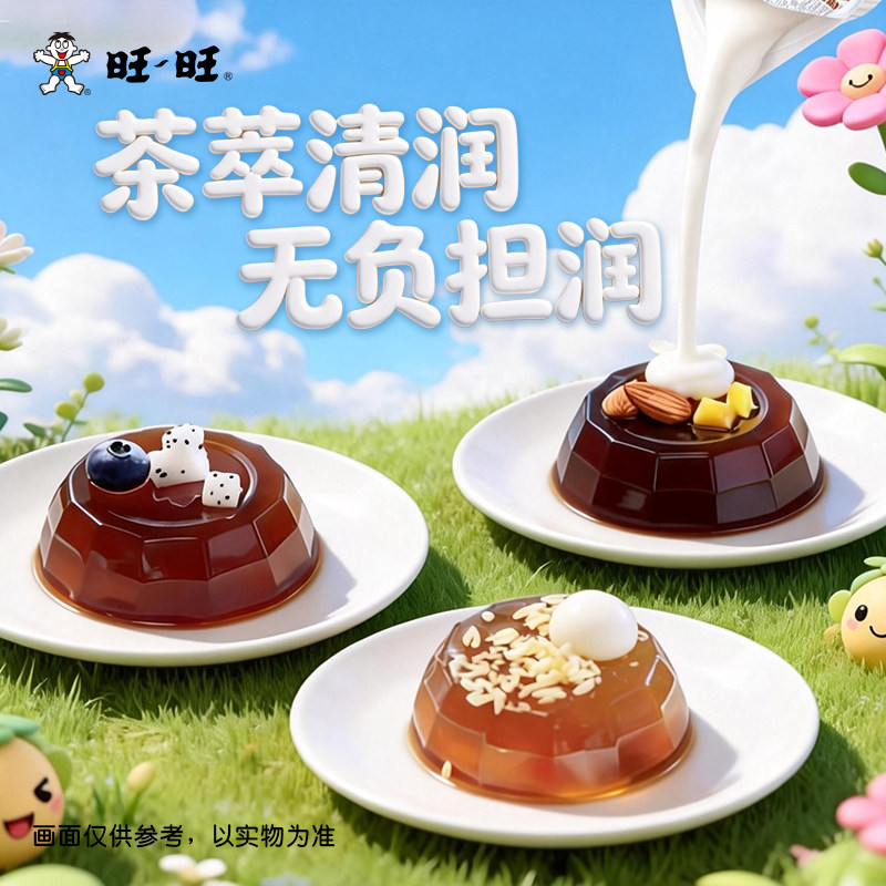 旺旺冷藏茶冻130g*12红茶味果冻茉莉咖啡办公室休闲零食聚会甜品