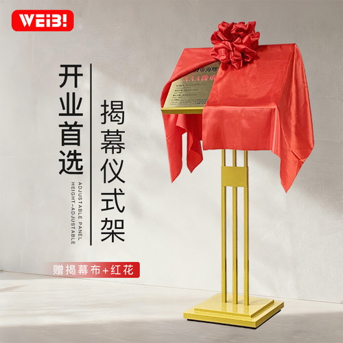 金属挂牌立式揭幕牌广告牌
