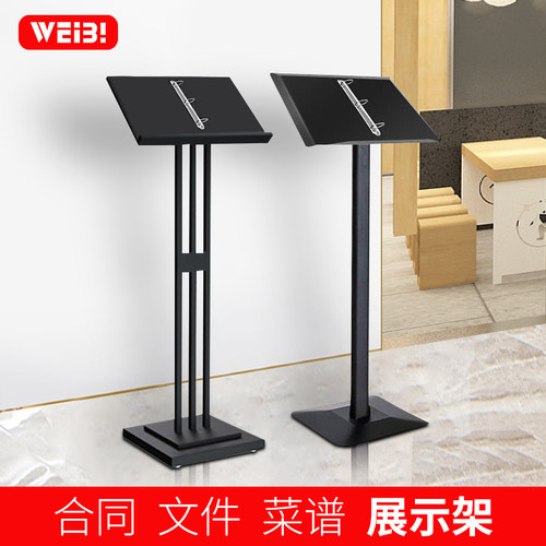 餐厅展示架weibi翻页合同菜单