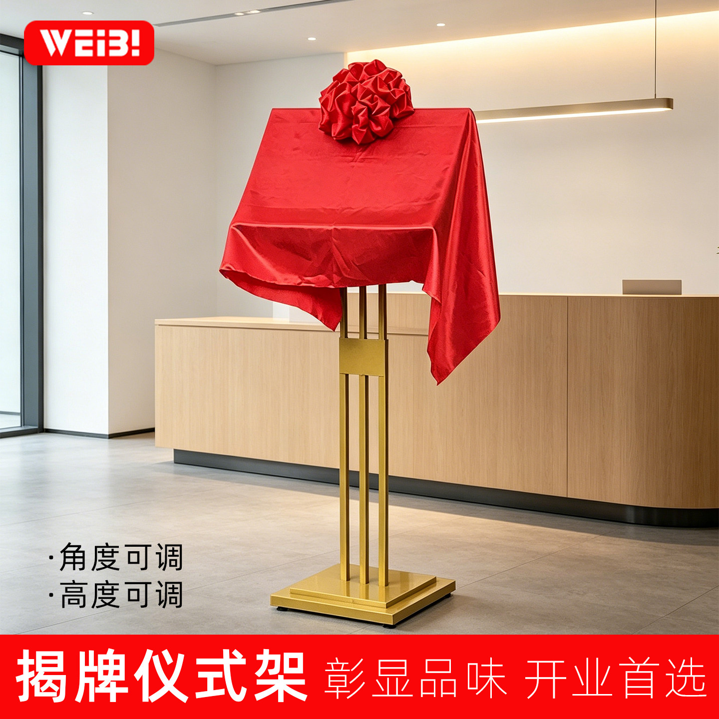 金属揭牌架立式揭牌仪式架开业活动揭幕牌广告牌展示牌匾架子支架