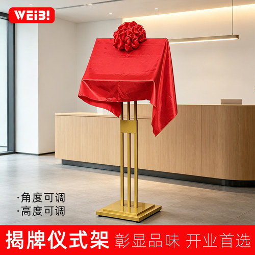 金属揭牌架立式揭幕牌广告牌