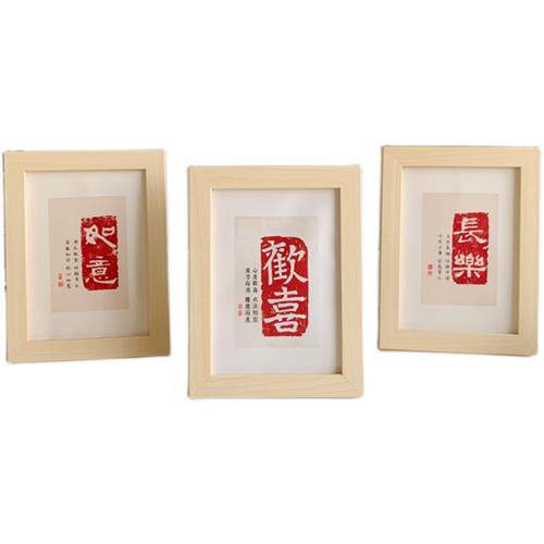 中国风简约祝福语相框7寸画框桌面摆件欢喜长乐相框民宿家居软装