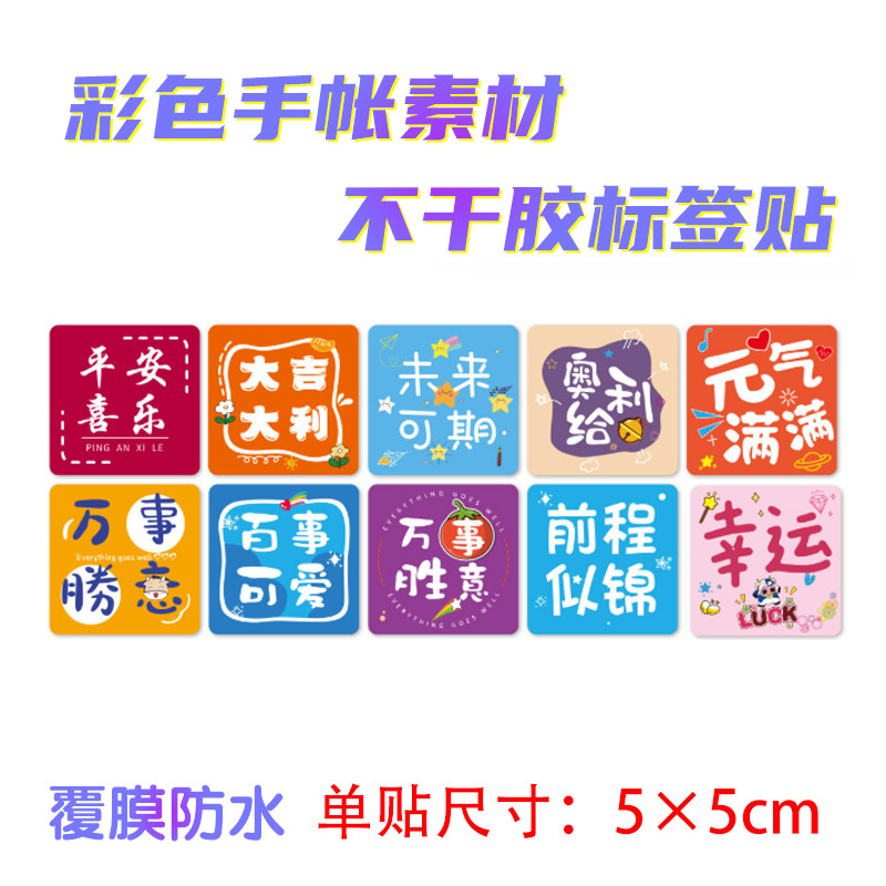 网红奶茶贴纸ins长条外卖打包