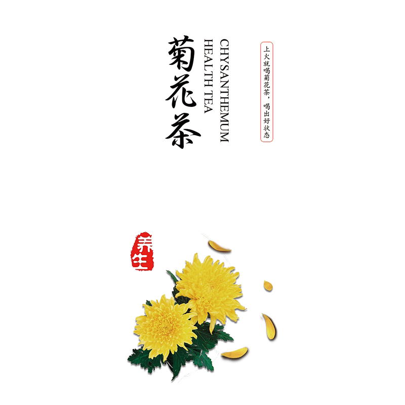 金银花玫瑰花桂花茶不干胶贴纸
