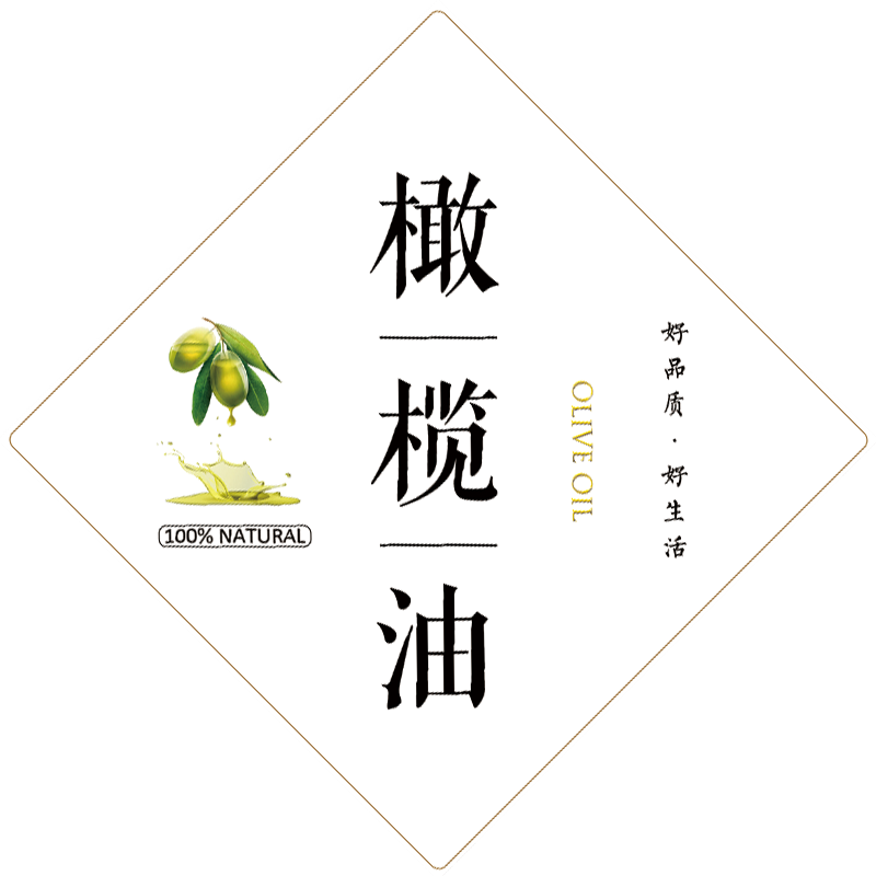 玉米油橄榄油不干胶标签