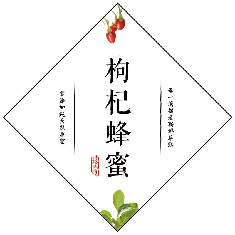 纯天然蜂蜜荆条不干胶标签