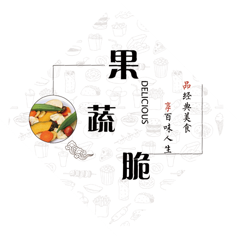 花生笋丝果蔬面猕猴桃不干胶标签