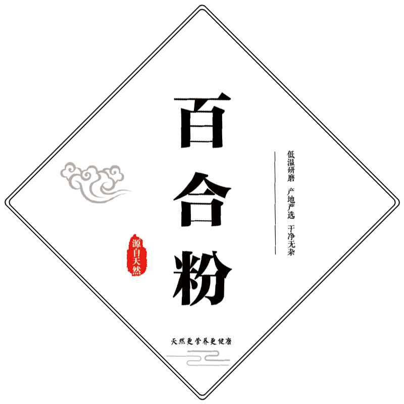 莲藕葛根粉百合魔芋不干胶标签