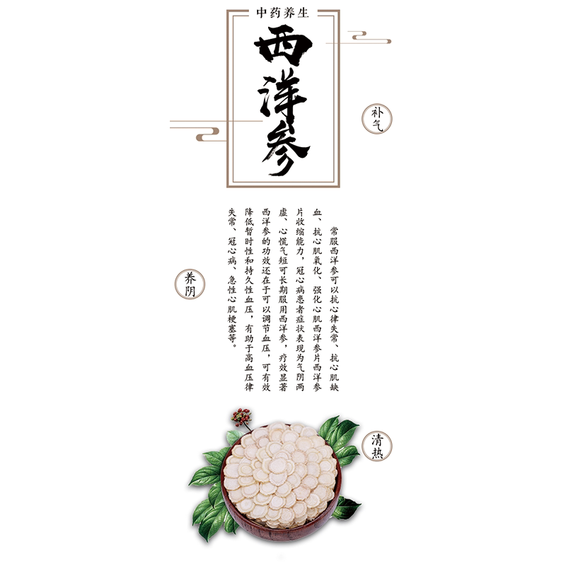 党参燕窝阿胶天麻石斛三七玛卡鹿茸灵芝黄芪何首乌不干胶标签D