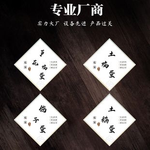 富硒鸡蛋农家散养土鸡蛋芦花鸡蛋虫草蛋松花皮蛋标签不干胶标签R