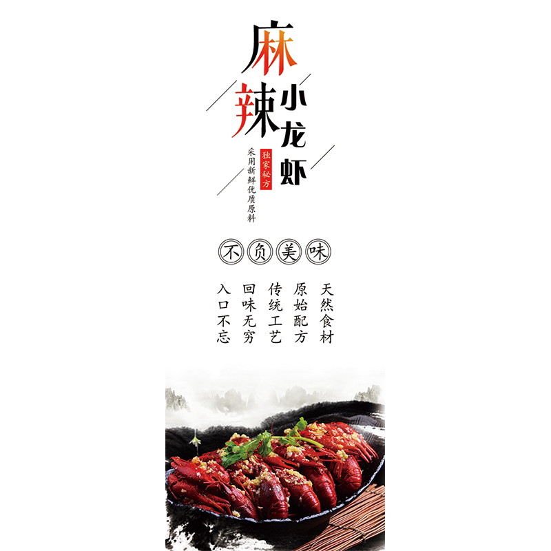 零食小吃龙虾香辣蟹不干胶标签