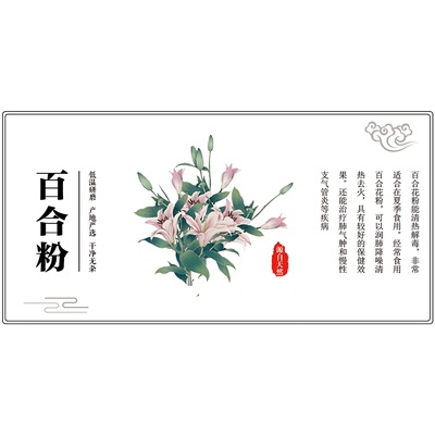 麦面粉山药粉葛根粉红薯粉贴纸
