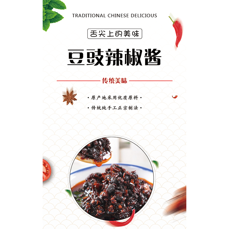 手工芝麻酱不干胶贴纸
