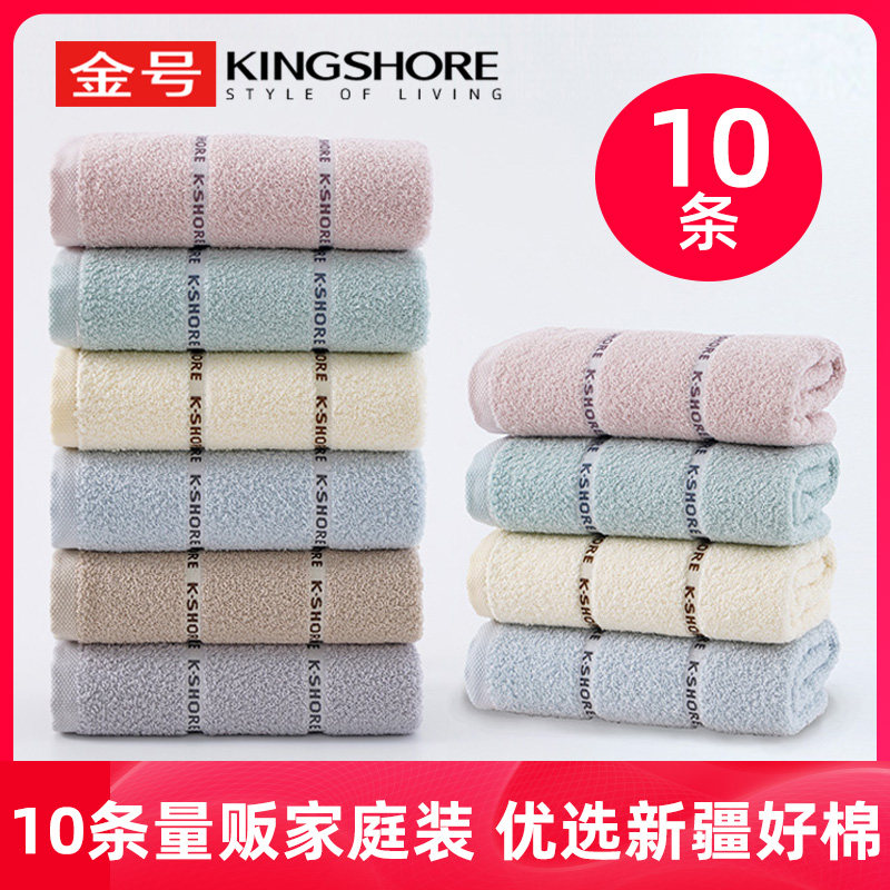 十条 金号毛巾纯棉柔洗脸家用成人男女儿童洗澡全棉吸水面巾批发