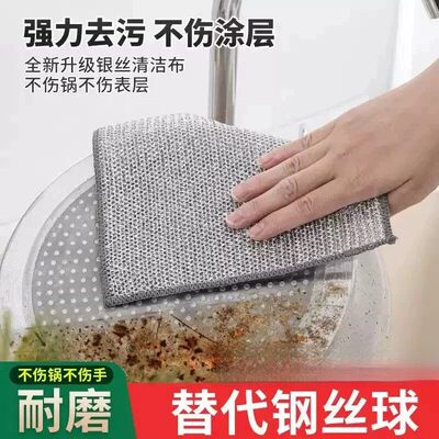 超耐用~日式银丝钢丝抹布去油