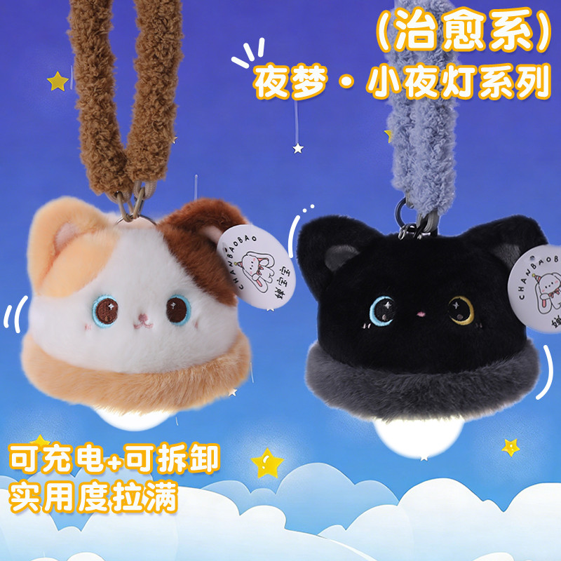 怕黑星人专属温馨治愈小夜灯