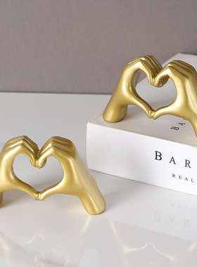 北欧爱心手势造型软装摆件轻奢家居玄关电视酒柜装饰工艺品摆设